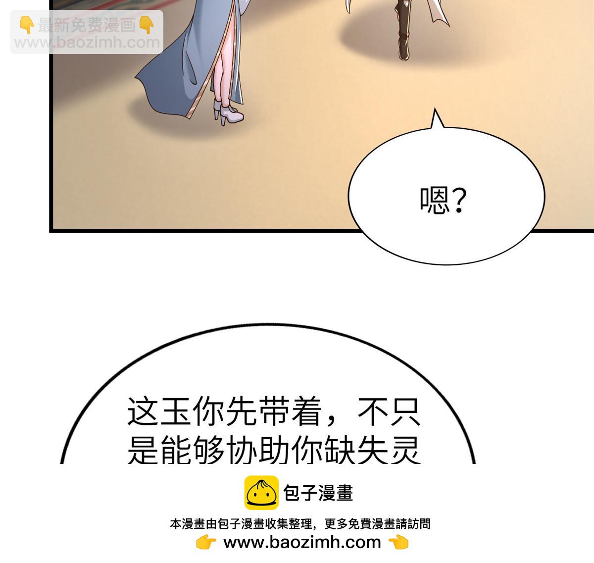 453 追根溯源(1/3)-第458话