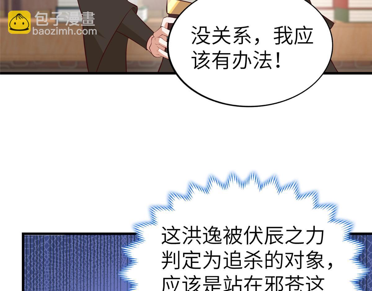 455 抓不到的犯人(1/3)-第460话