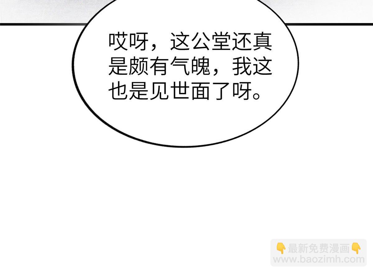 455 抓不到的犯人(1/3)-第460话
