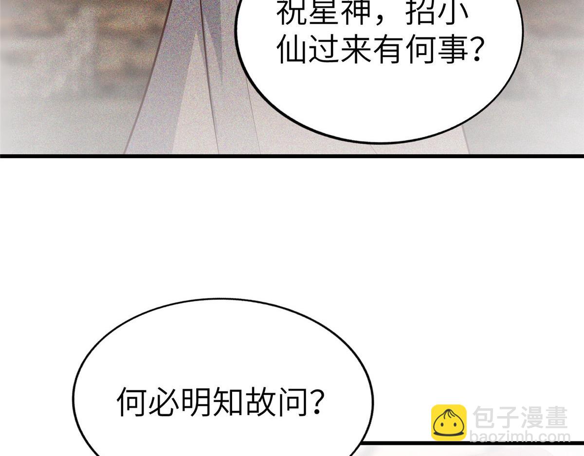 455 抓不到的犯人(1/3)-第460话