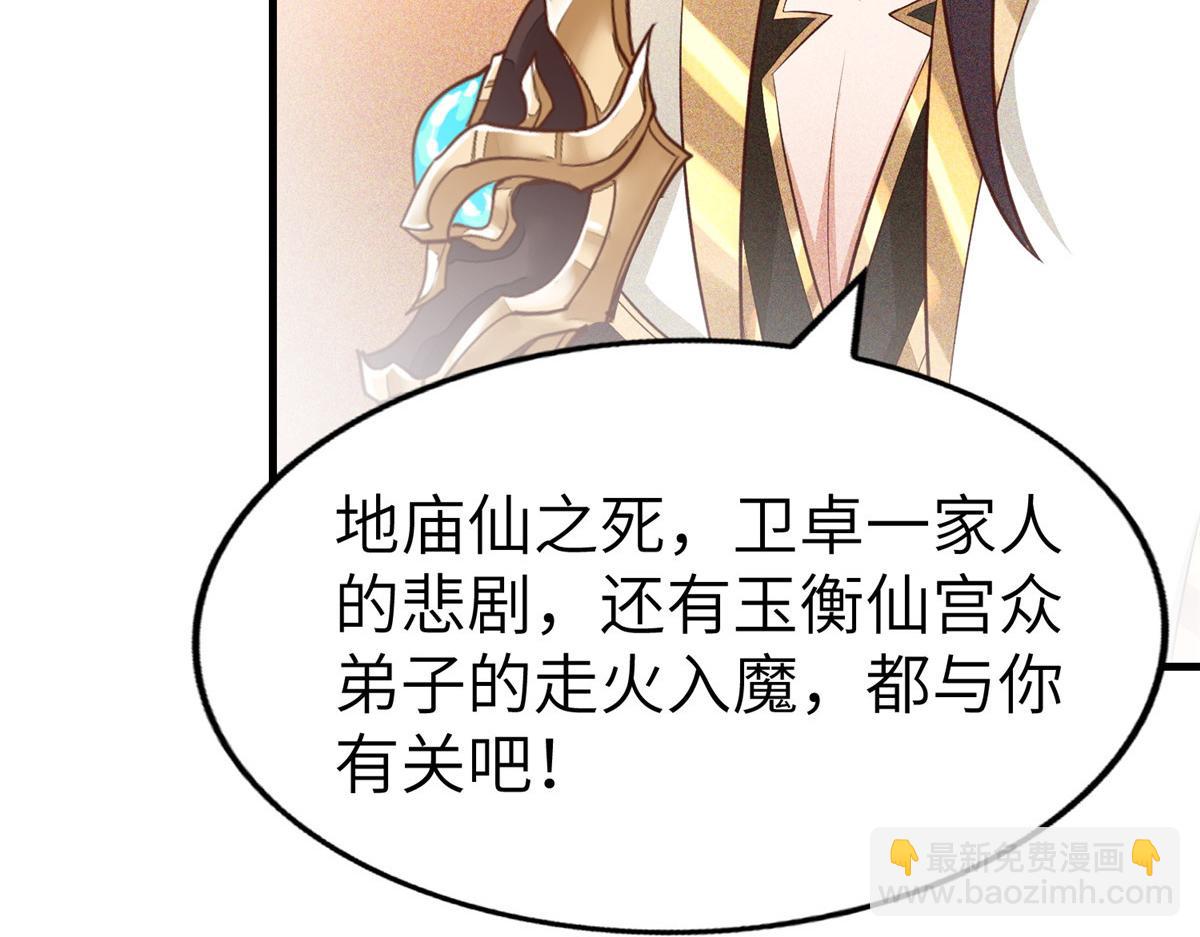 455 抓不到的犯人(1/3)-第460话