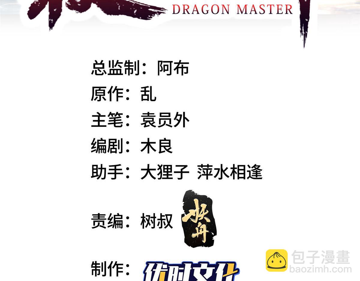 455 抓不到的犯人(1/3)-第460话