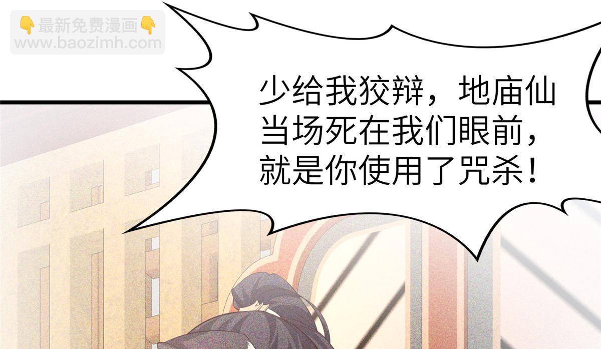 455 抓不到的犯人(1/3)-第460话