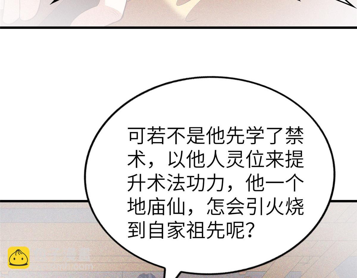 455 抓不到的犯人(1/3)-第460话