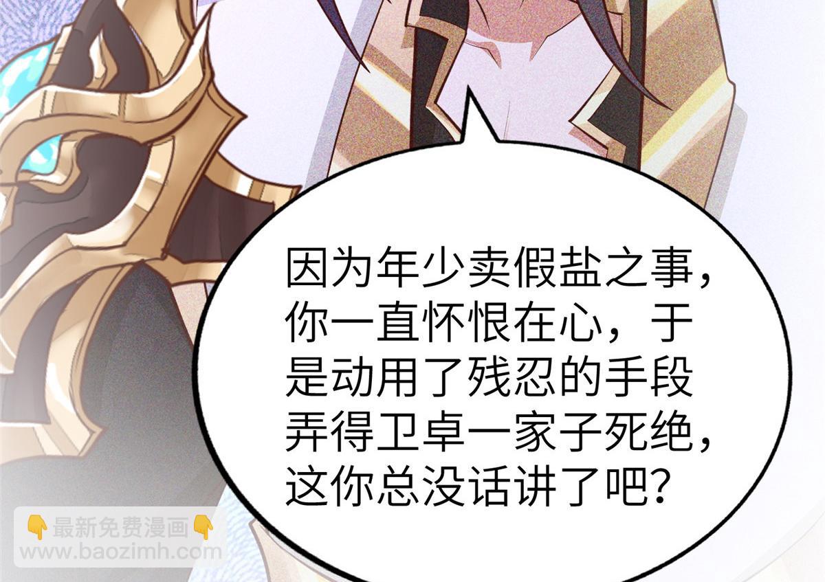 455 抓不到的犯人(1/3)-第460话