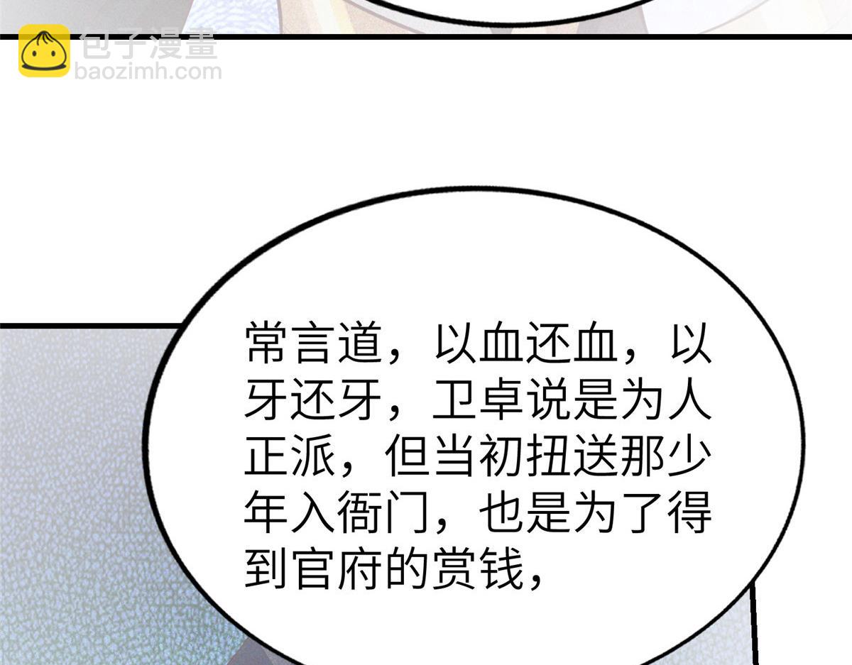 455 抓不到的犯人(1/3)-第460话