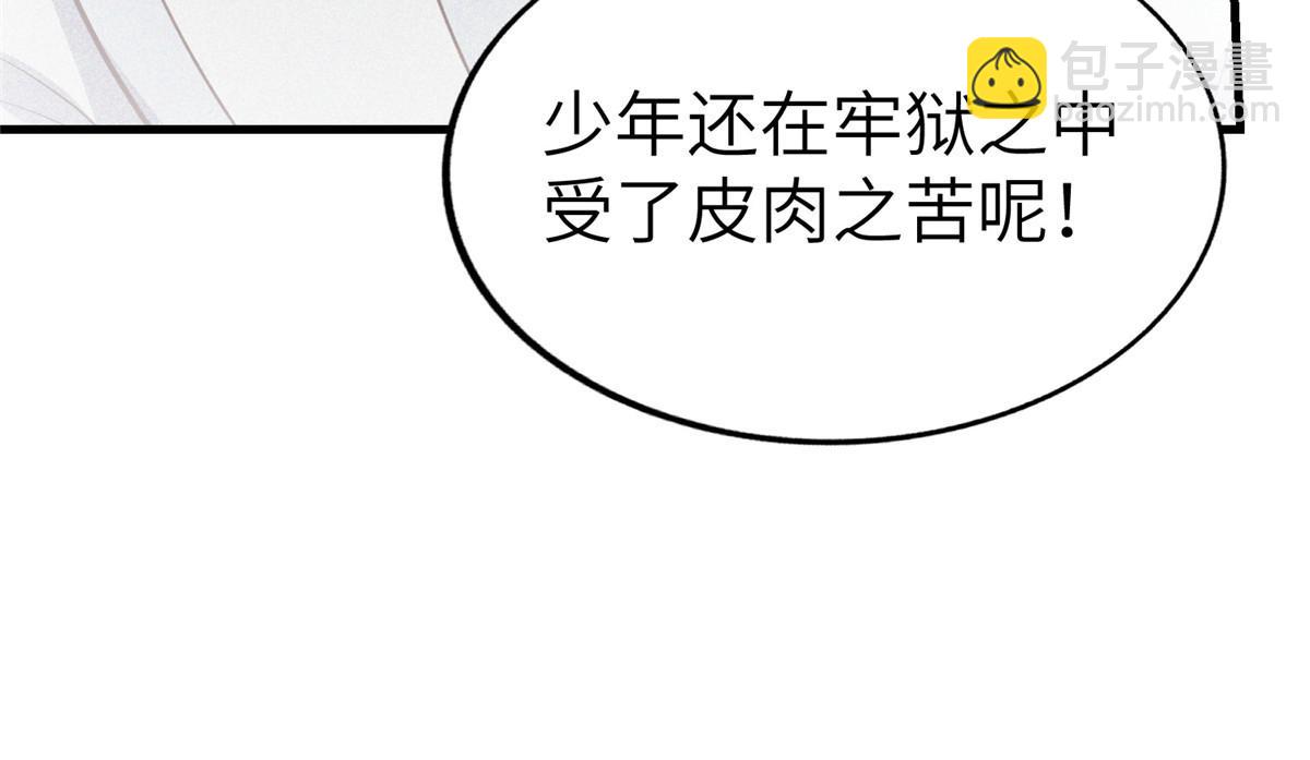 455 抓不到的犯人(1/3)-第460话