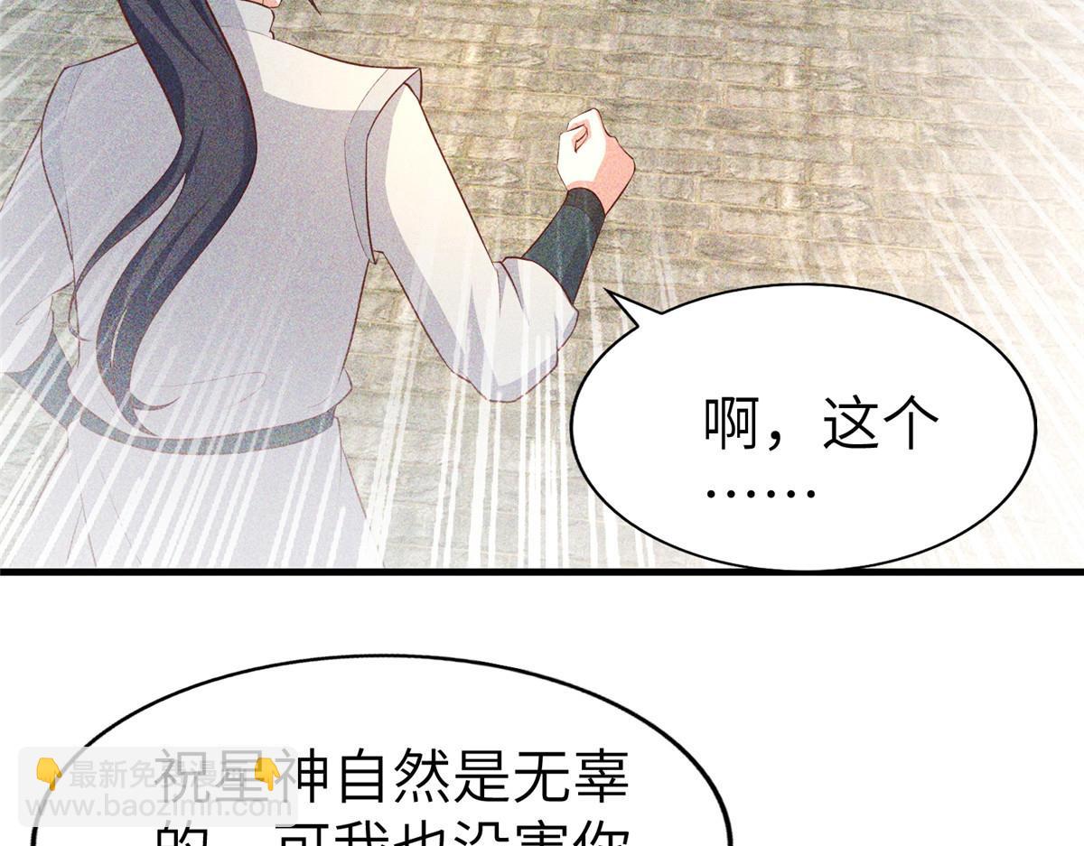 455 抓不到的犯人(1/3)-第460话