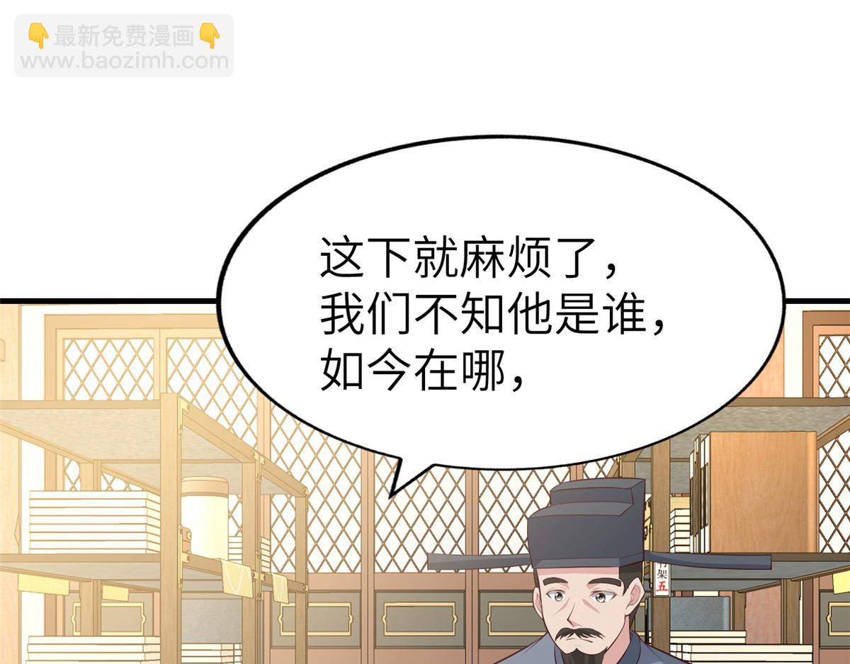 455 抓不到的犯人(1/3)-第460话