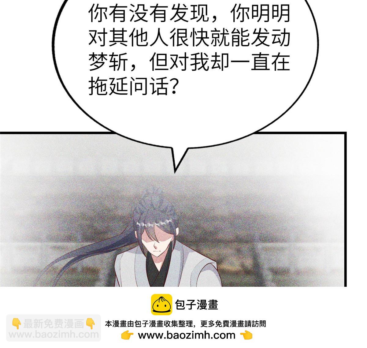 455 抓不到的犯人(1/3)-第460话