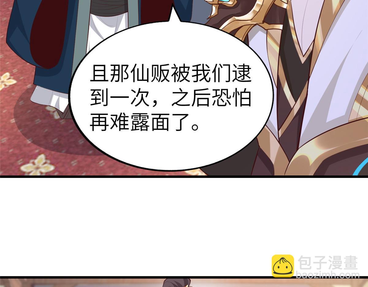 455 抓不到的犯人(1/3)-第460话