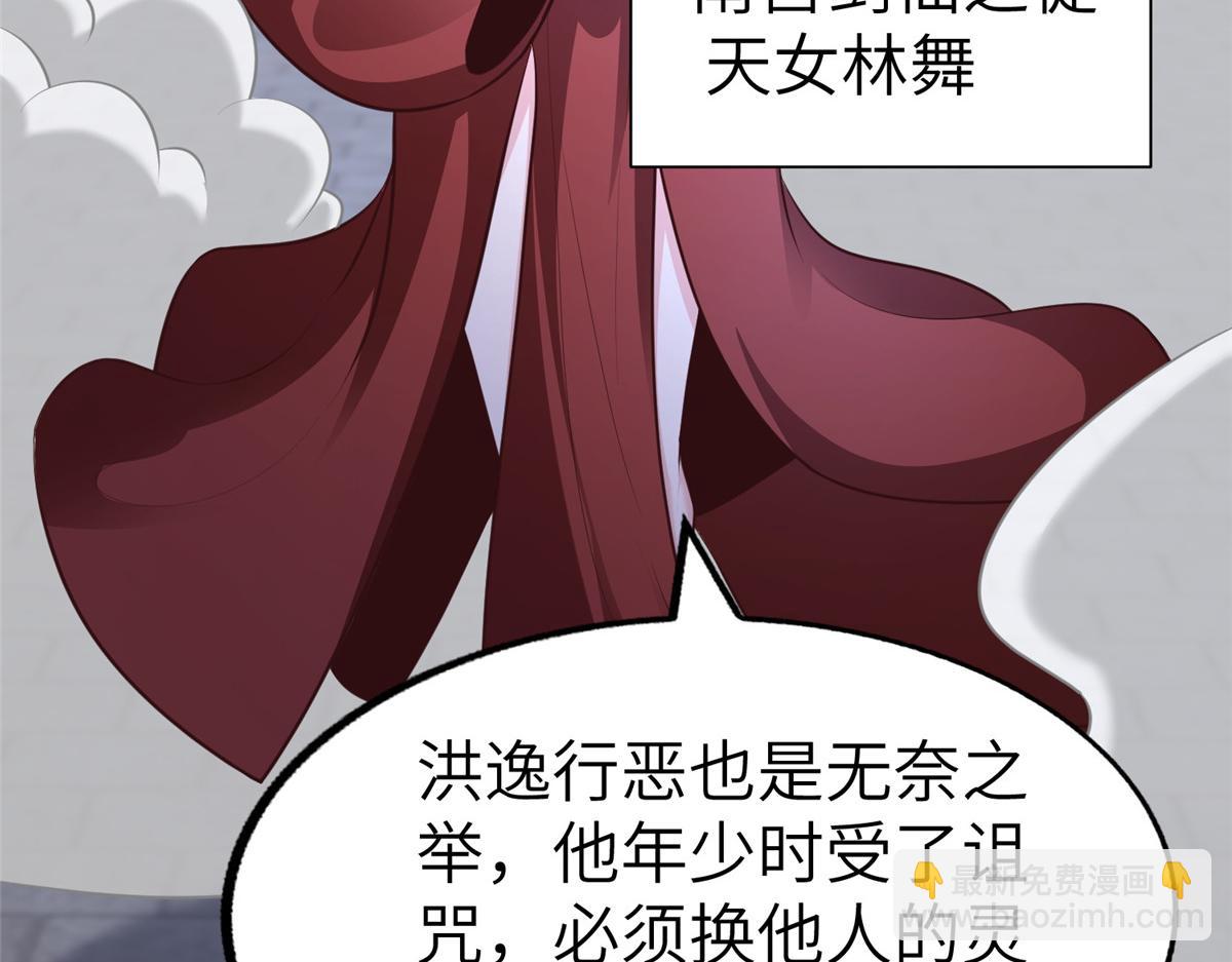 457 痴情怨女(1/3)-第462话