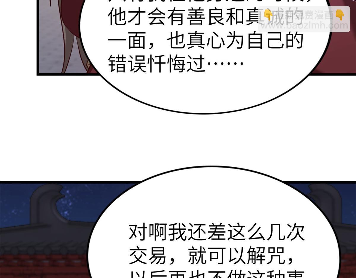 457 痴情怨女(1/3)-第462话