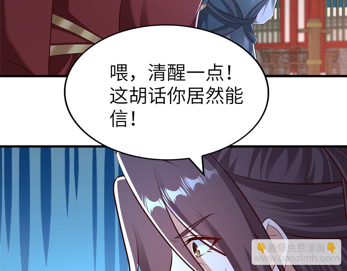457 痴情怨女(1/3)-第462话