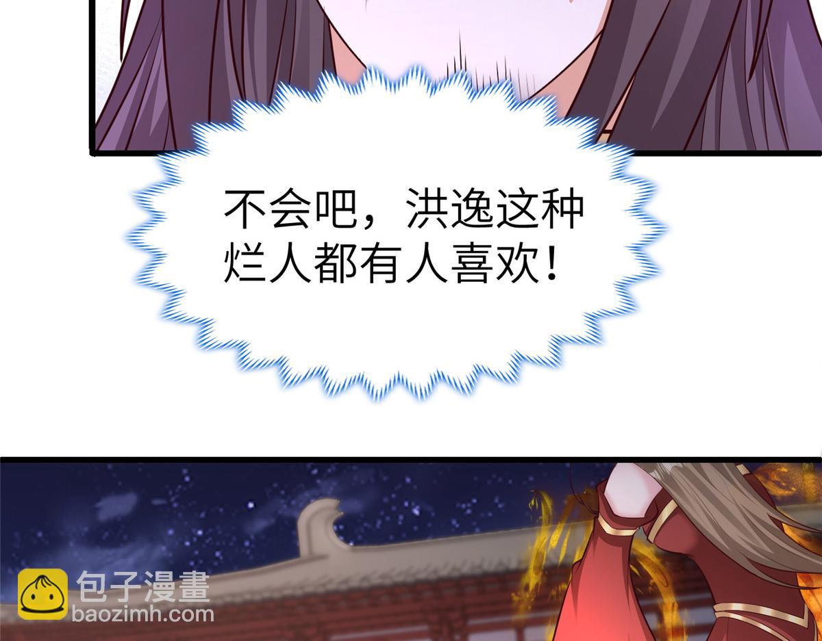 457 痴情怨女(1/3)-第462话