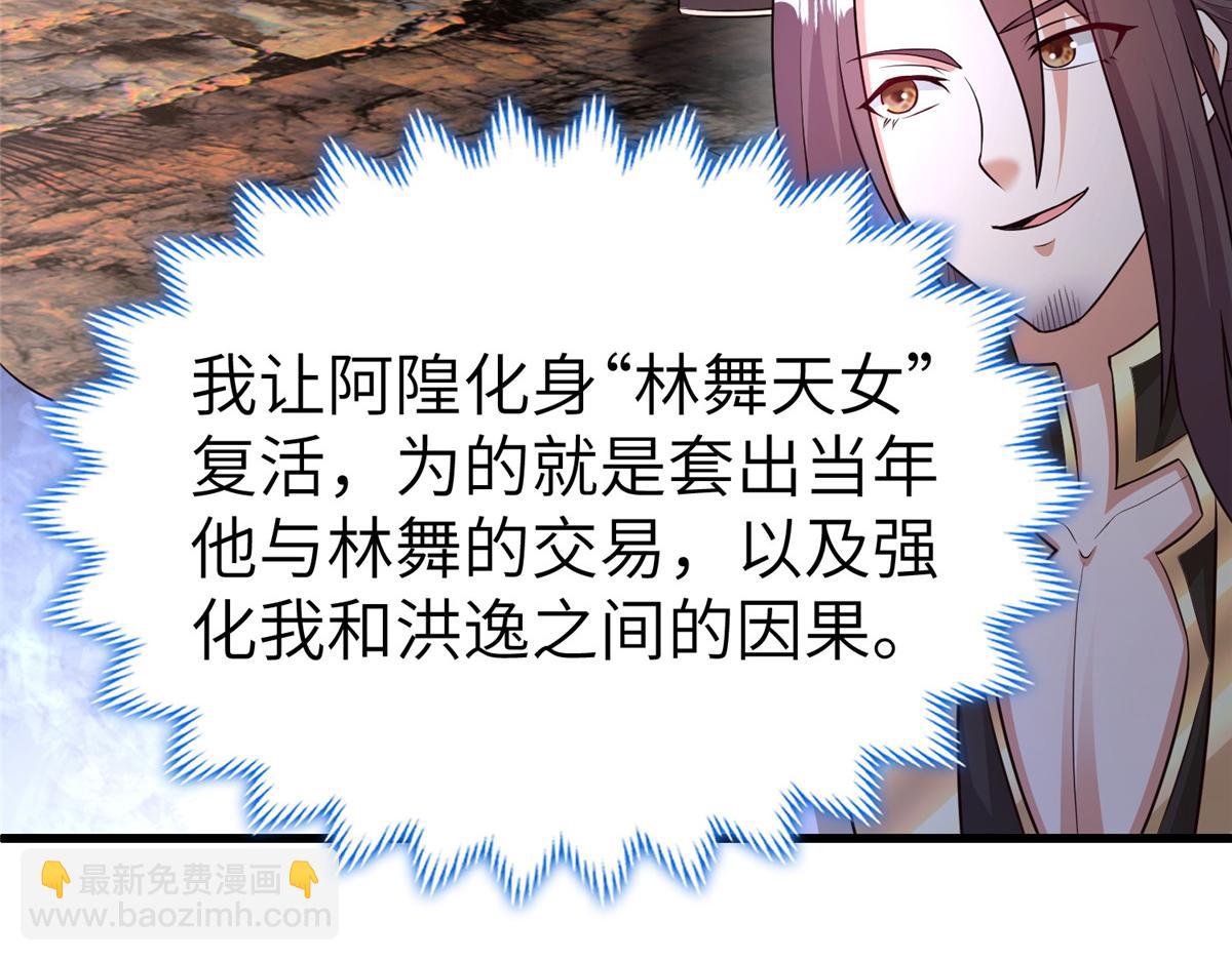 459 插翅难逃(1/3)-第464话