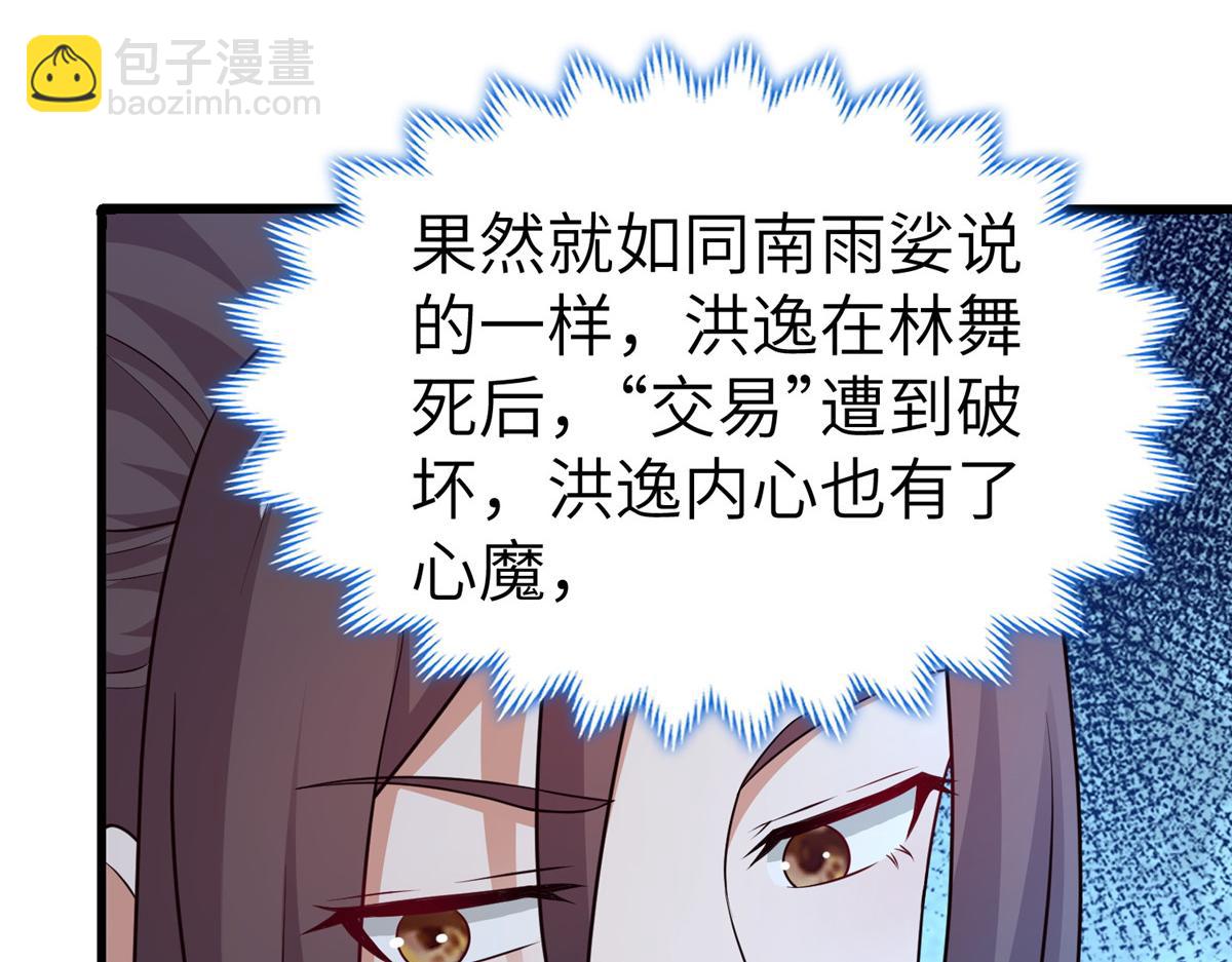 459 插翅难逃(1/3)-第464话