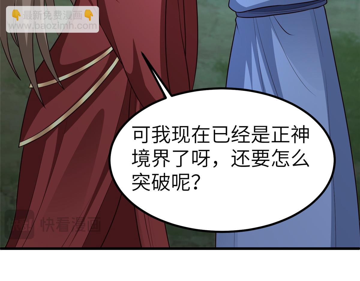 459 插翅难逃(1/3)-第464话