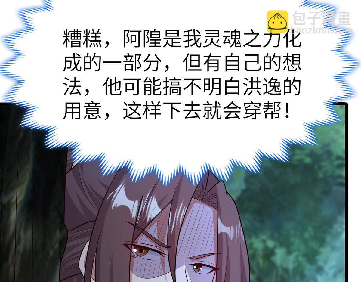 459 插翅难逃(1/3)-第464话