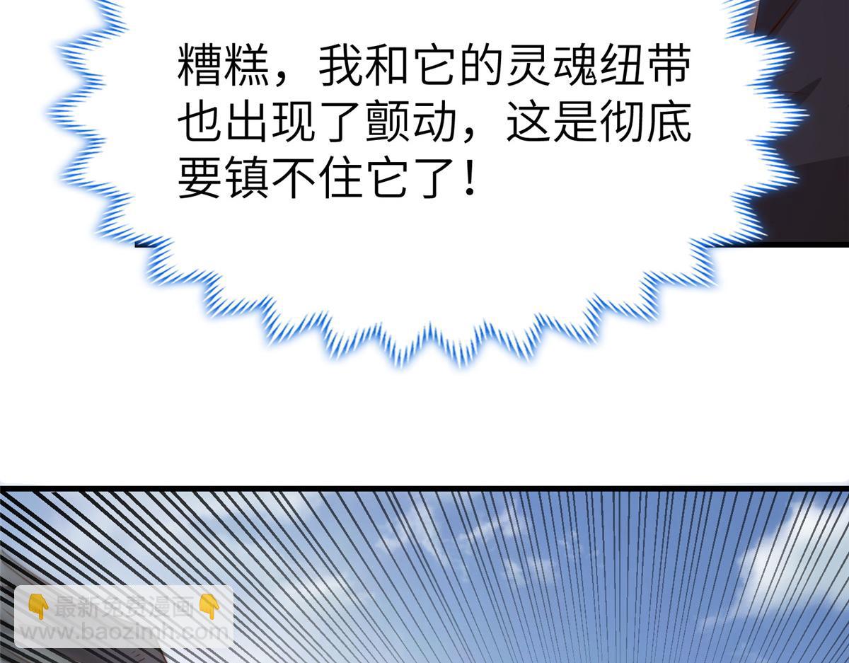 461 炼狱山玄龙(1/3)-第466话