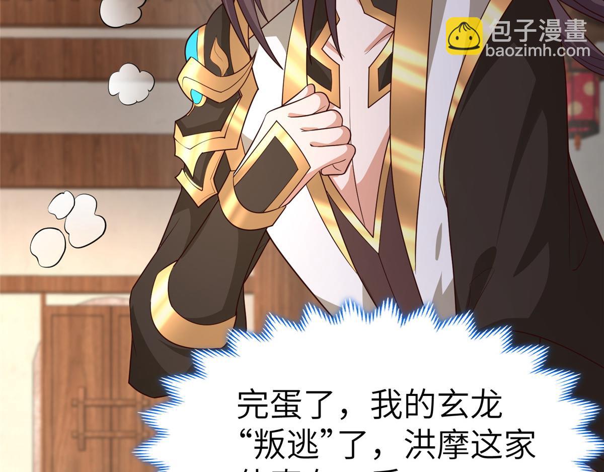 461 炼狱山玄龙(1/3)-第466话