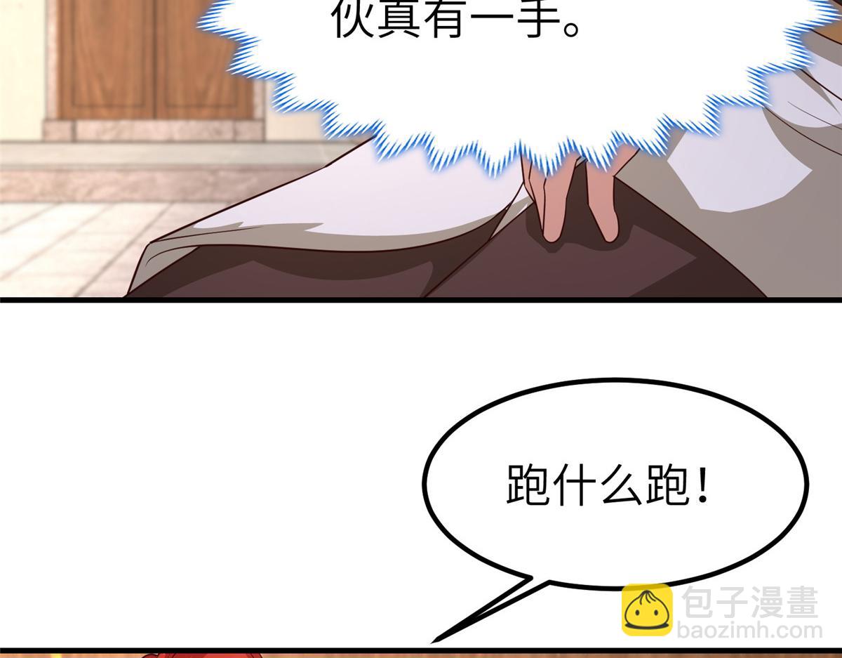461 炼狱山玄龙(1/3)-第466话