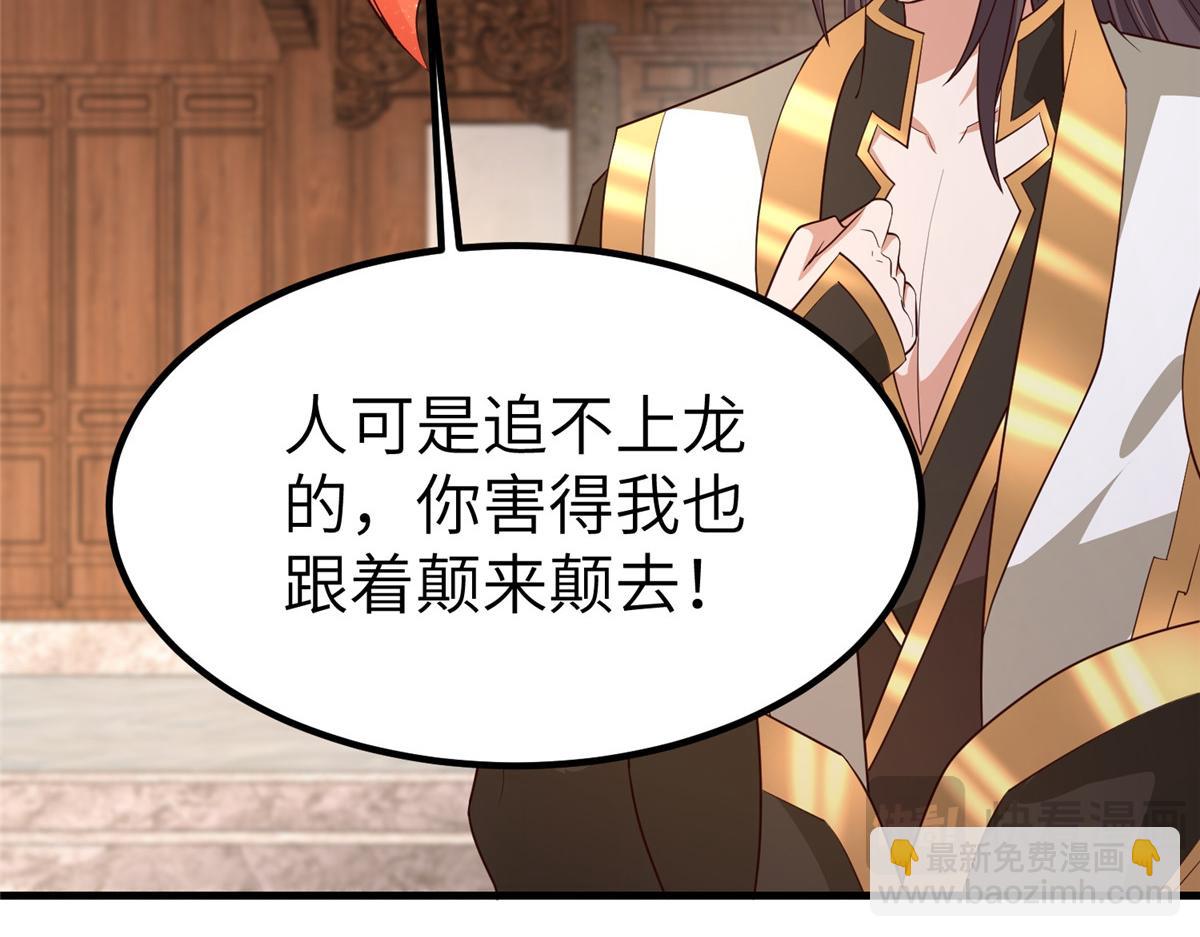 461 炼狱山玄龙(1/3)-第466话