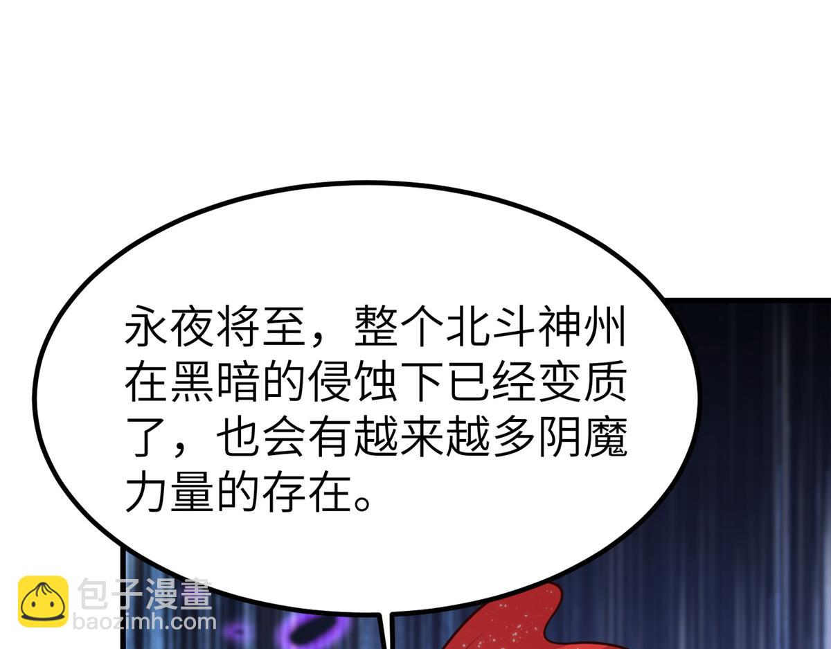 461 炼狱山玄龙(1/3)-第466话
