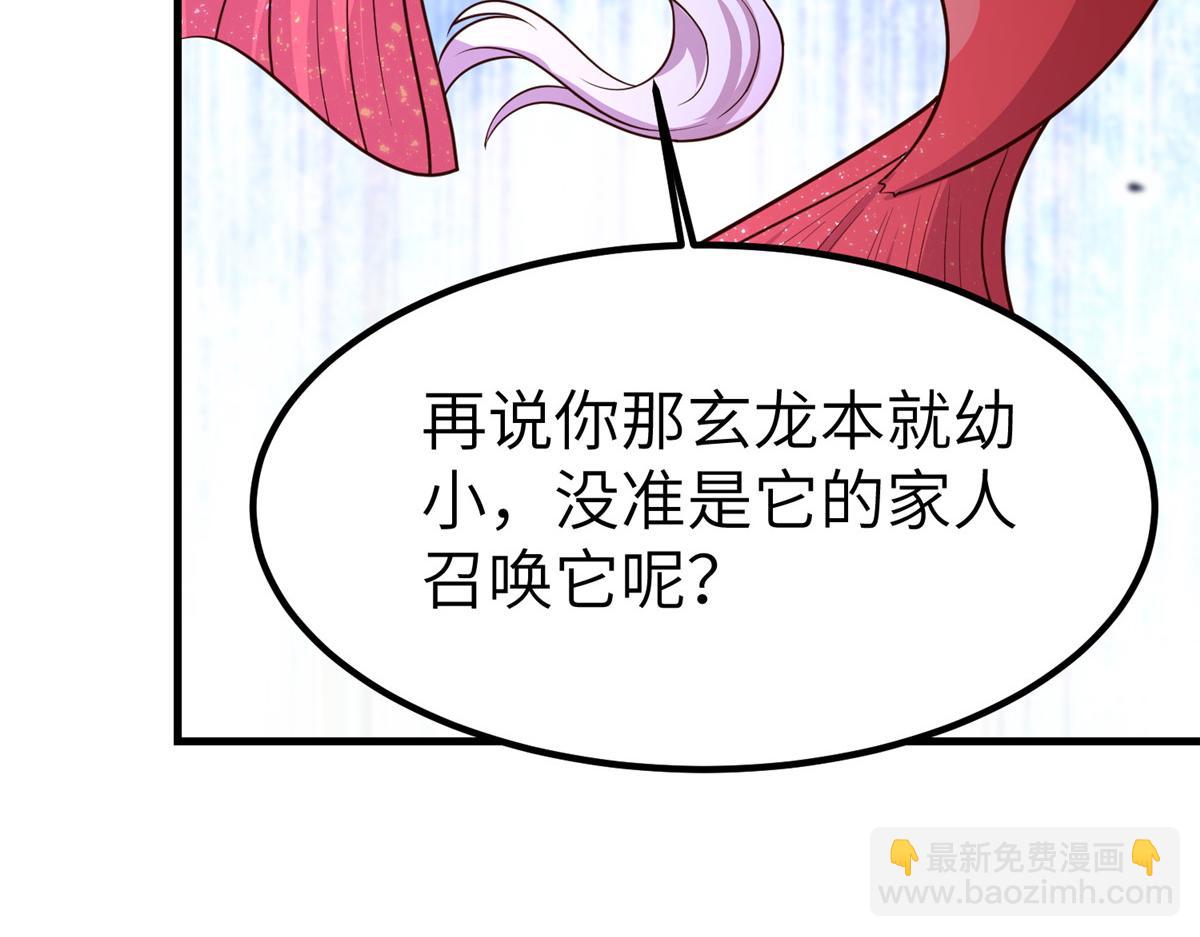461 炼狱山玄龙(1/3)-第466话