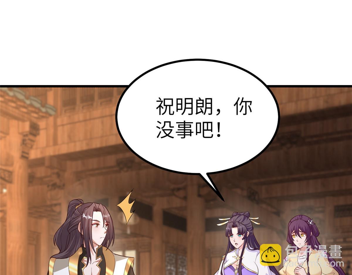 461 炼狱山玄龙(1/3)-第466话
