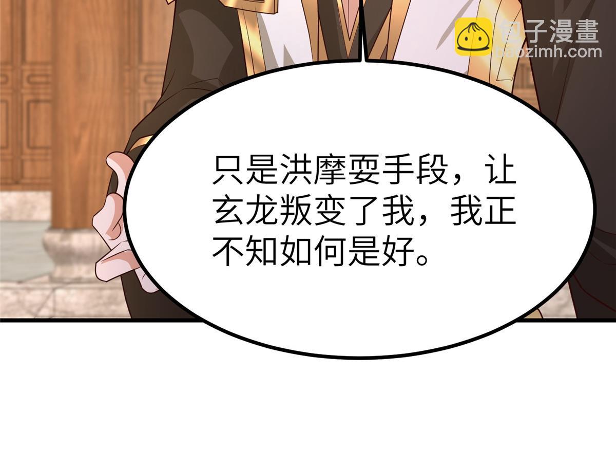 461 炼狱山玄龙(1/3)-第466话
