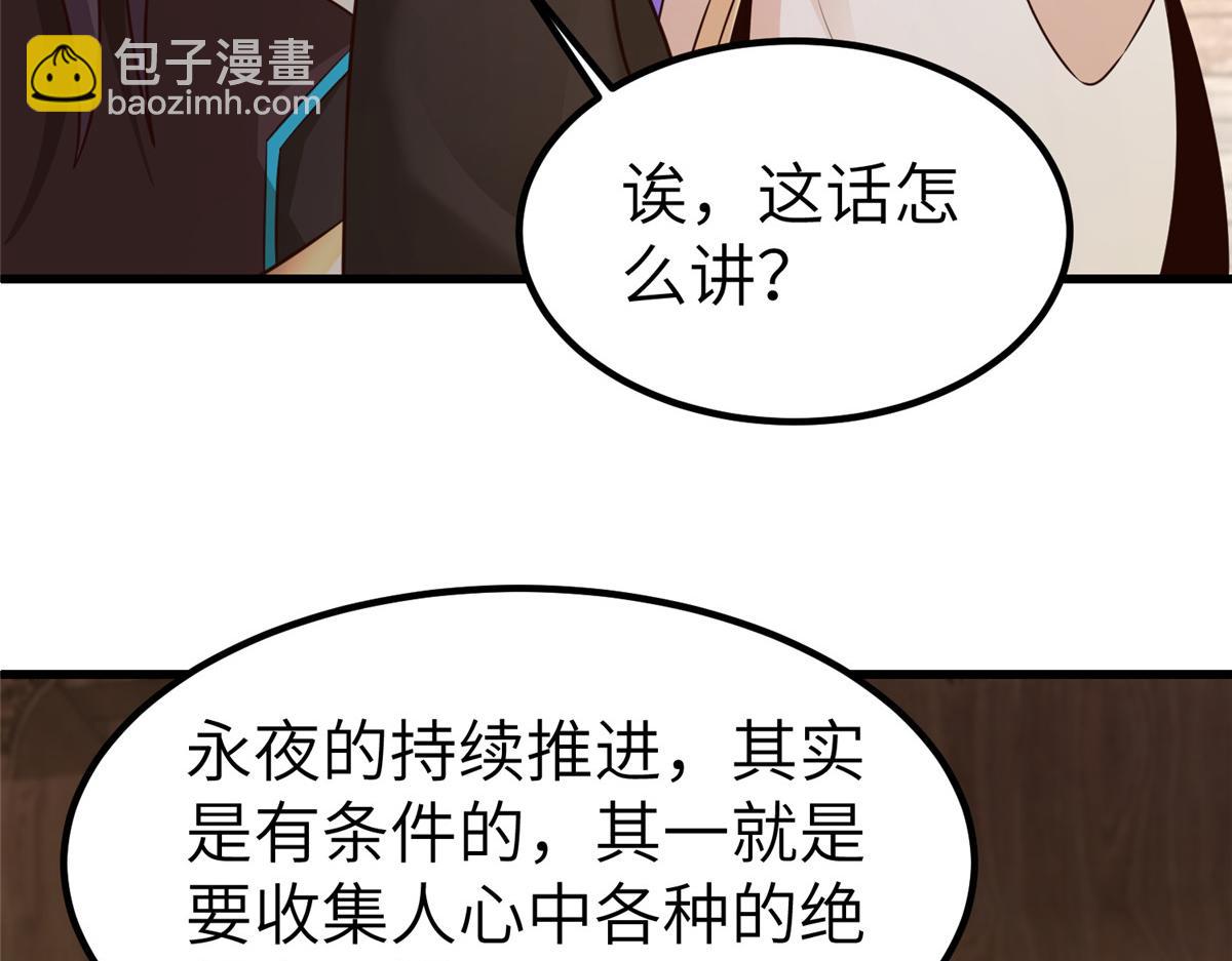 461 炼狱山玄龙(1/3)-第466话