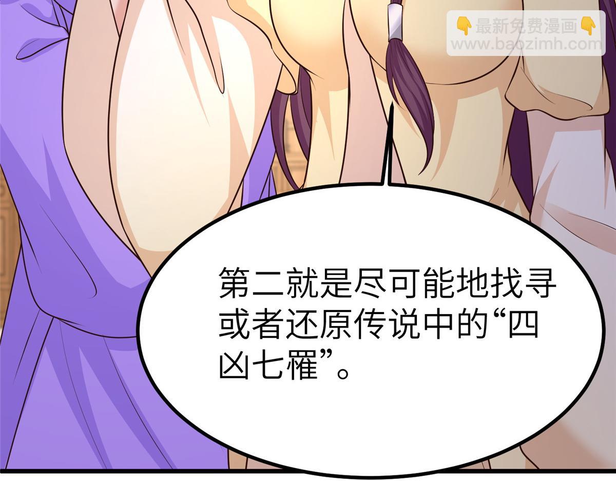 461 炼狱山玄龙(1/3)-第466话