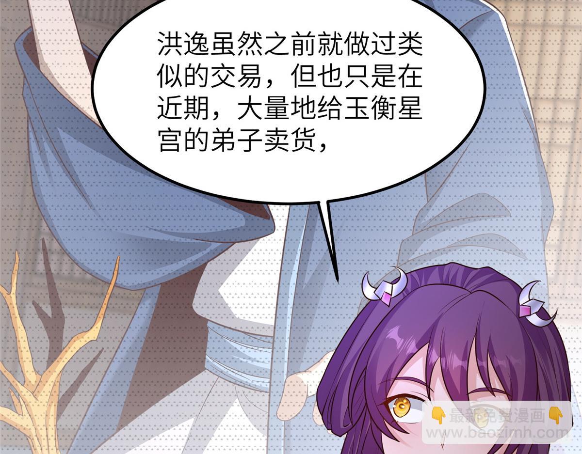 461 炼狱山玄龙(1/3)-第466话