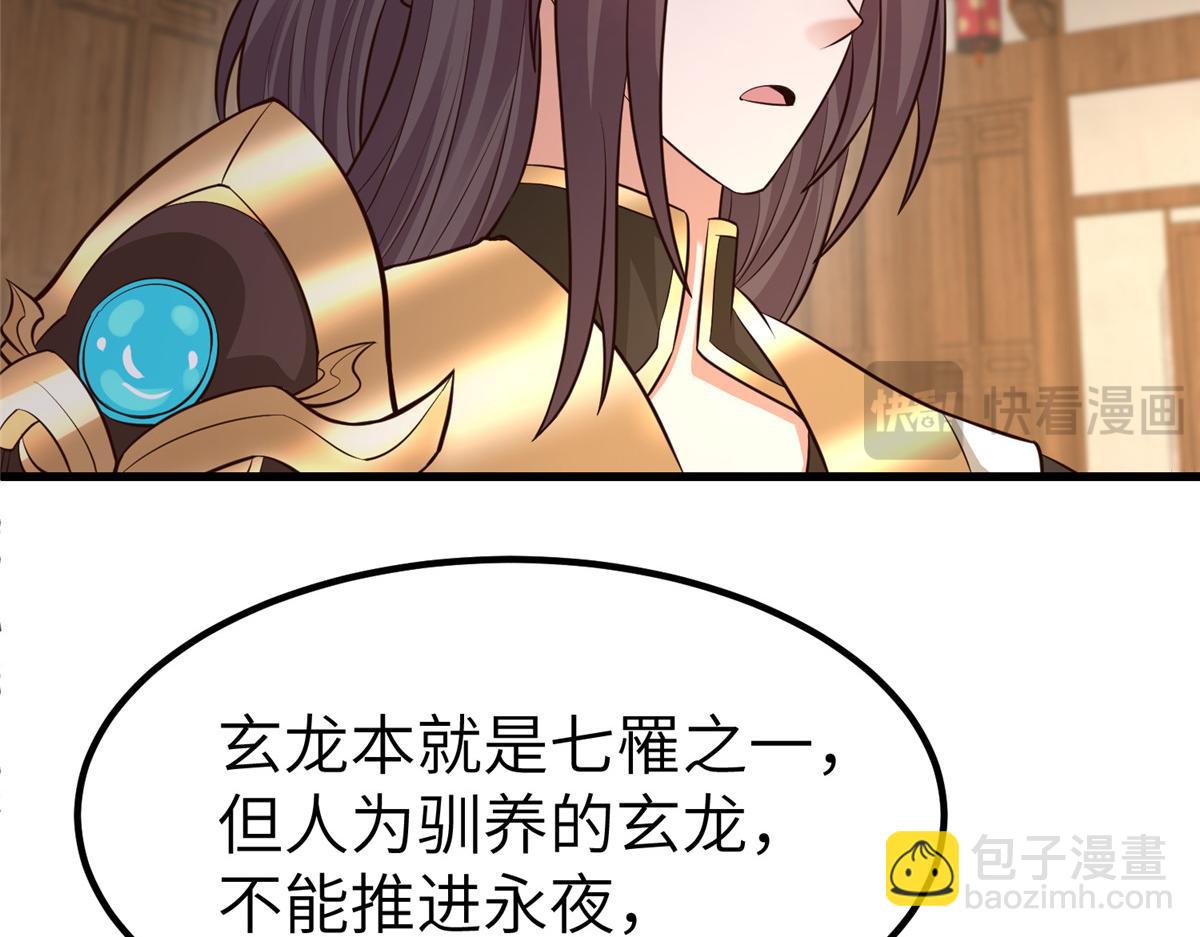 461 炼狱山玄龙(1/3)-第466话