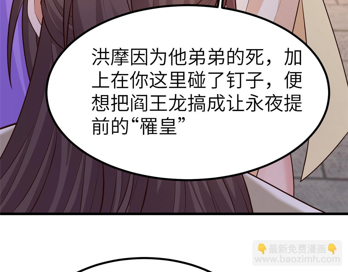 461 炼狱山玄龙(1/3)-第466话