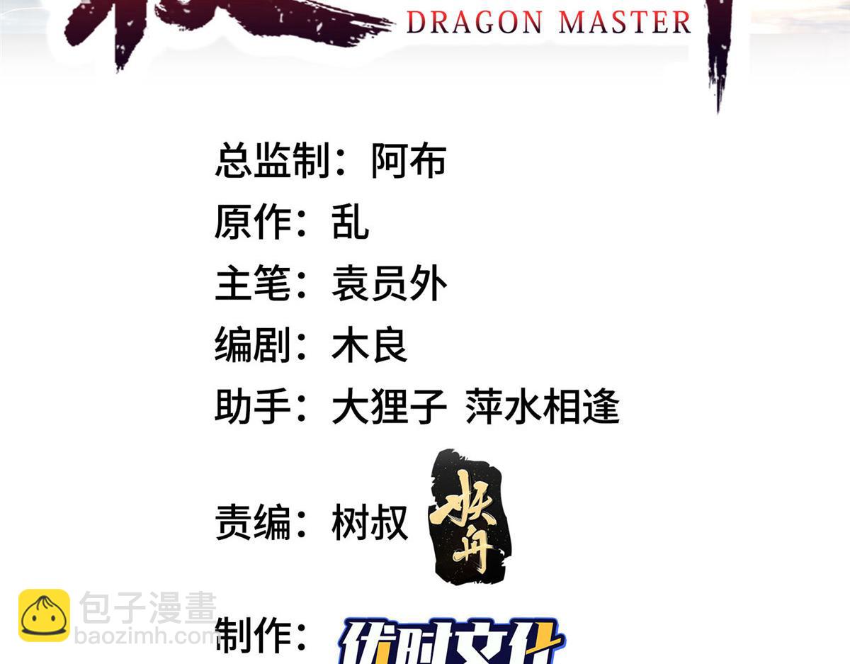 463 阴灵天气的主导者(1/3)-第468话