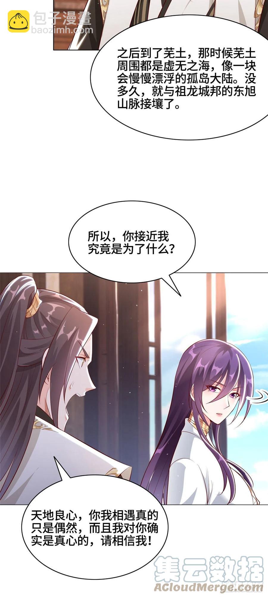 44 天降大陆-第48话