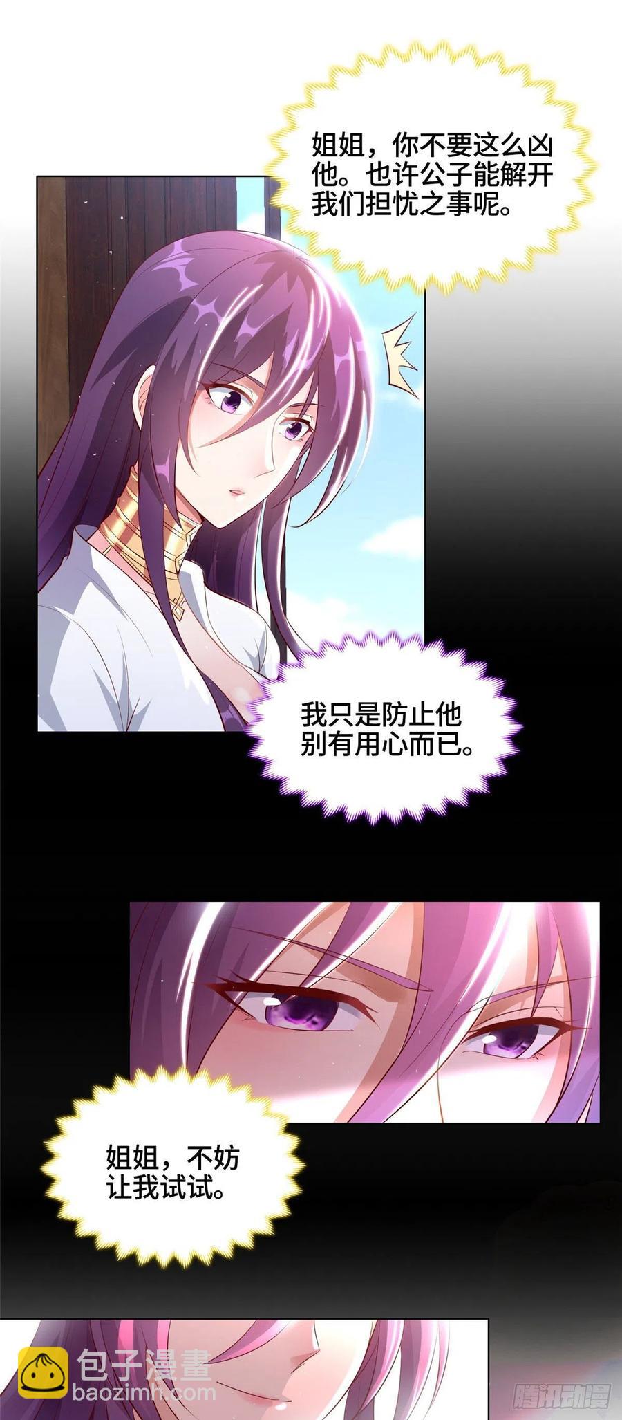 44 天降大陆-第48话