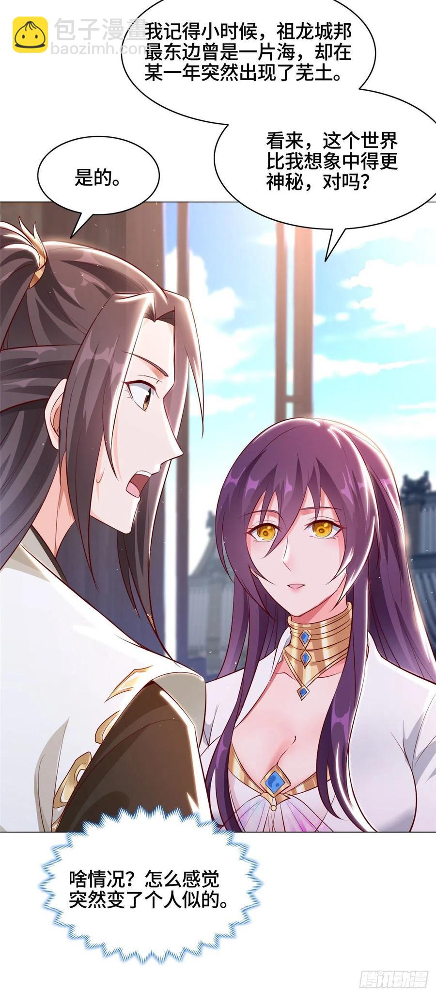 44 天降大陆-第48话