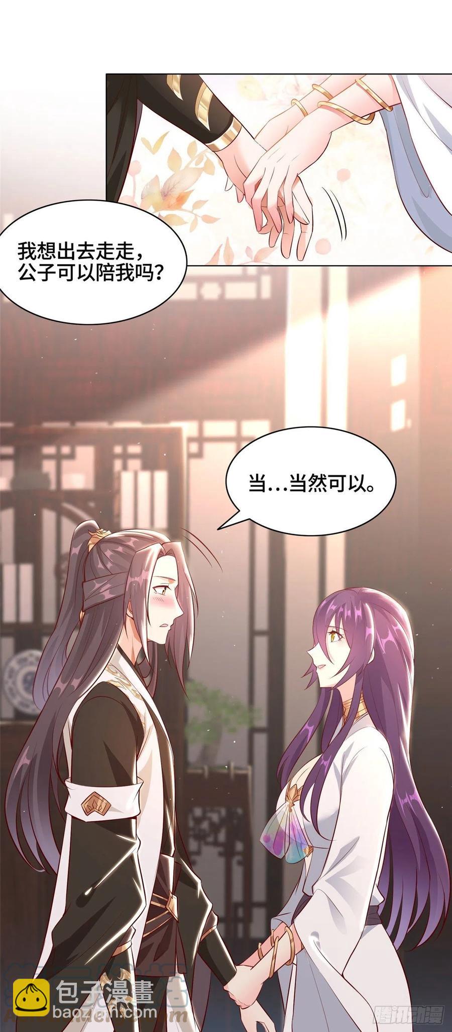 44 天降大陆-第48话