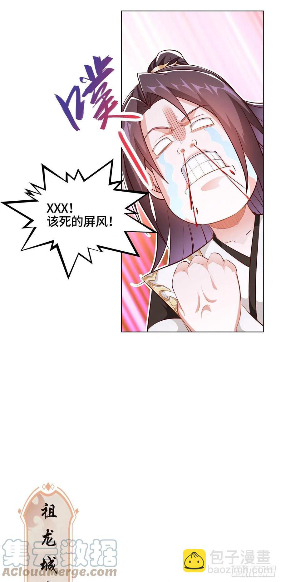 44 天降大陆-第48话