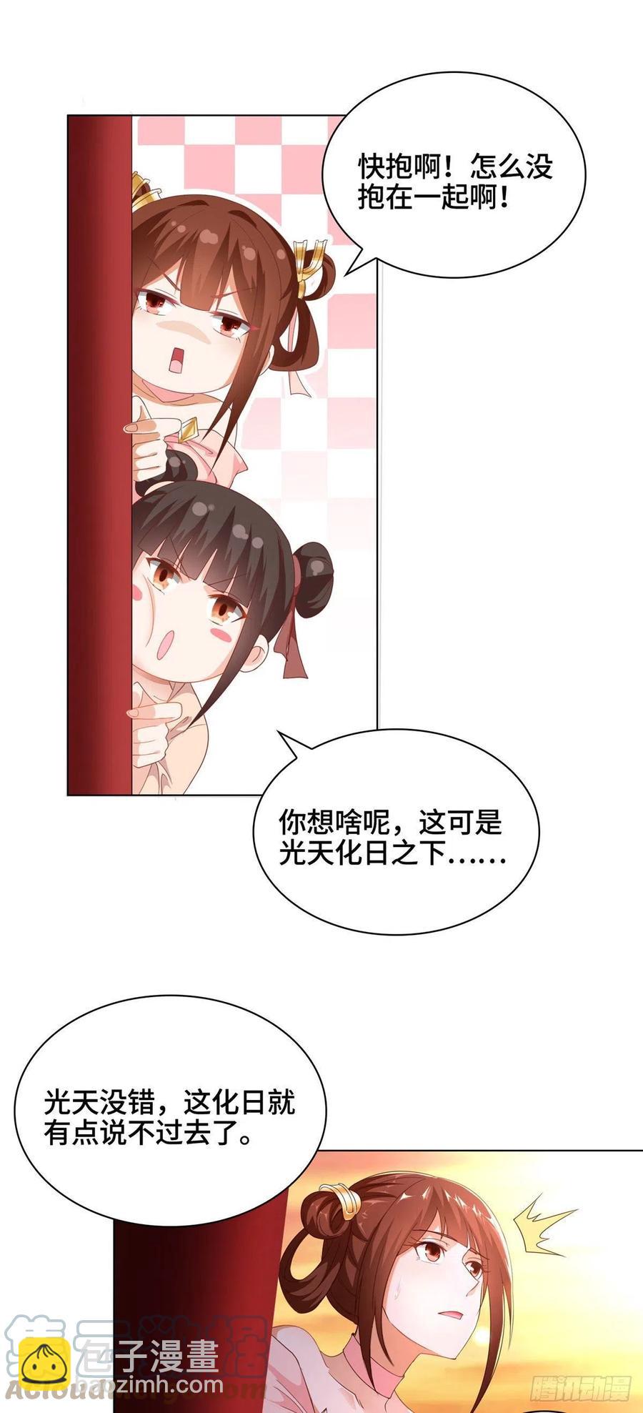 44 天降大陆-第48话
