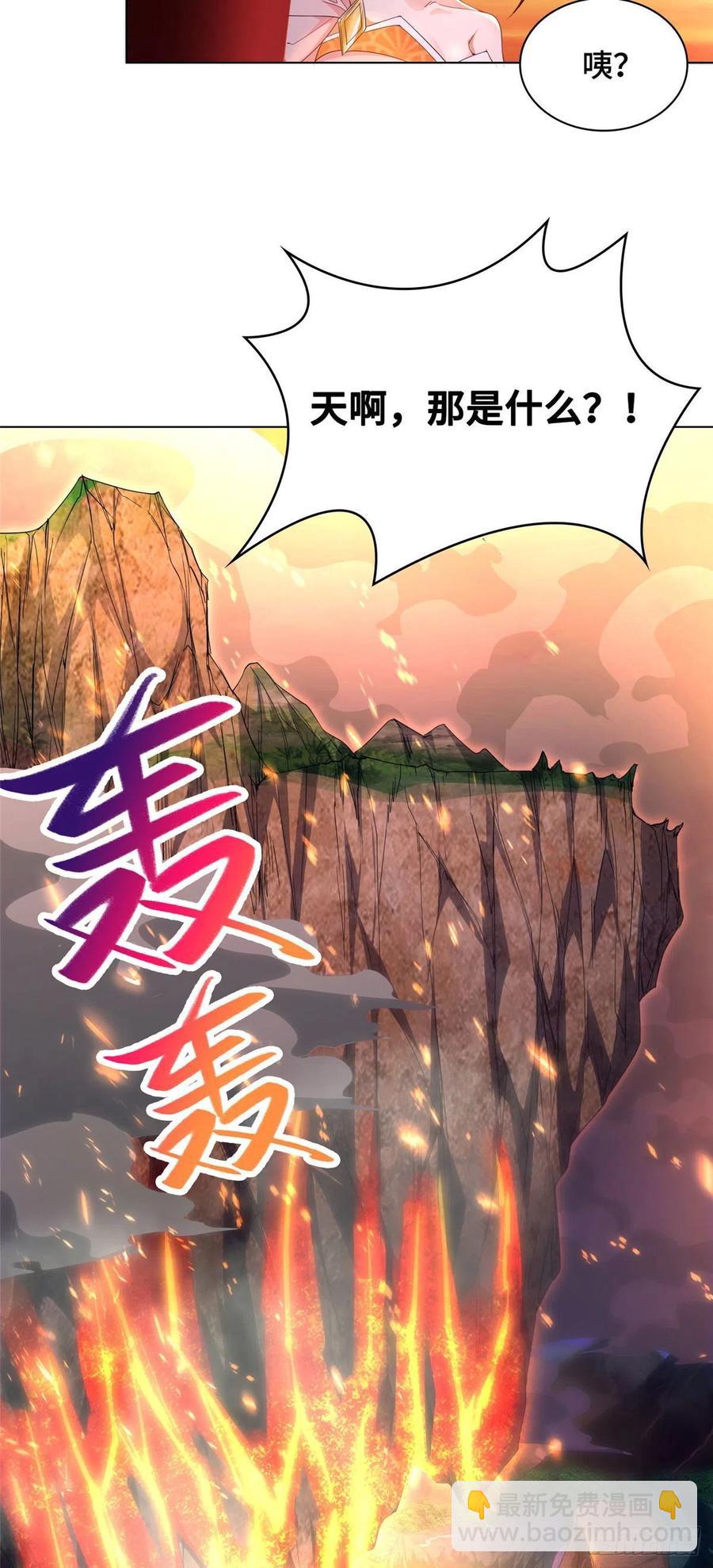 44 天降大陆-第48话