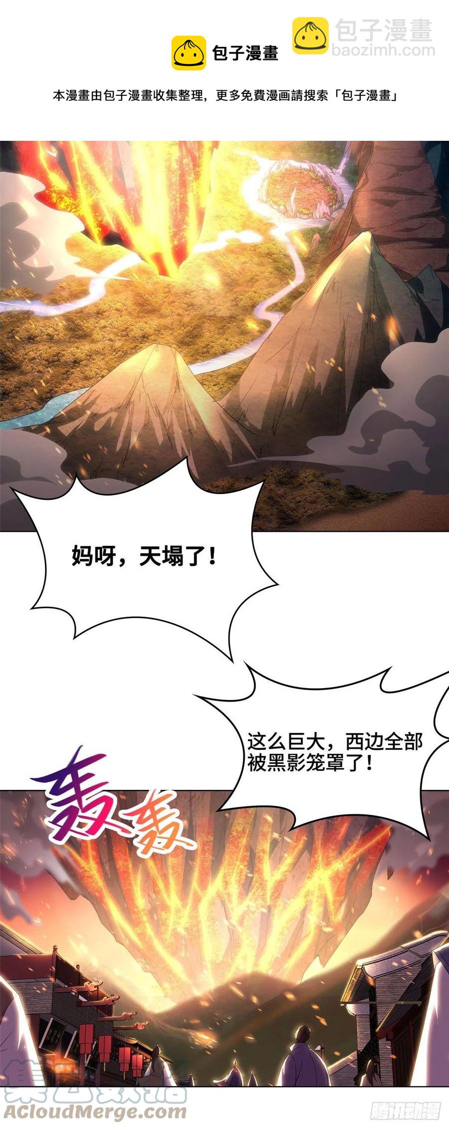 44 天降大陆-第48话