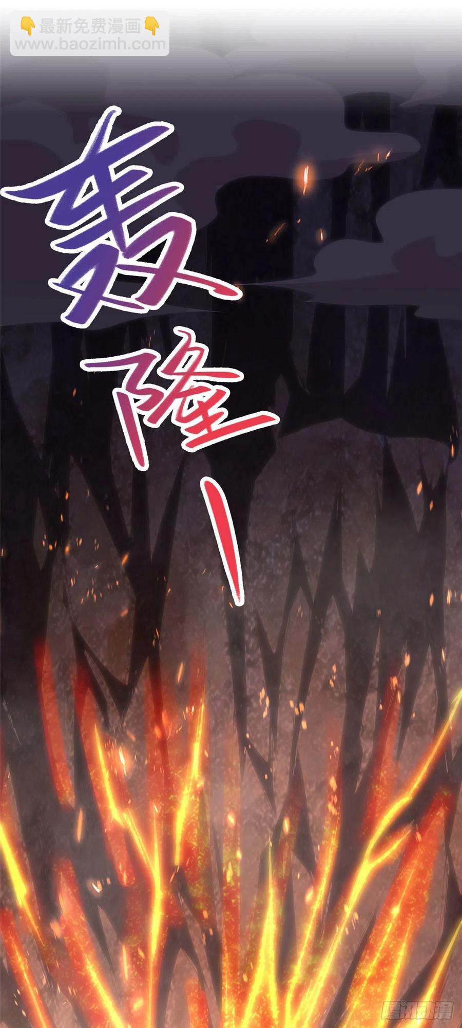 44 天降大陆-第48话