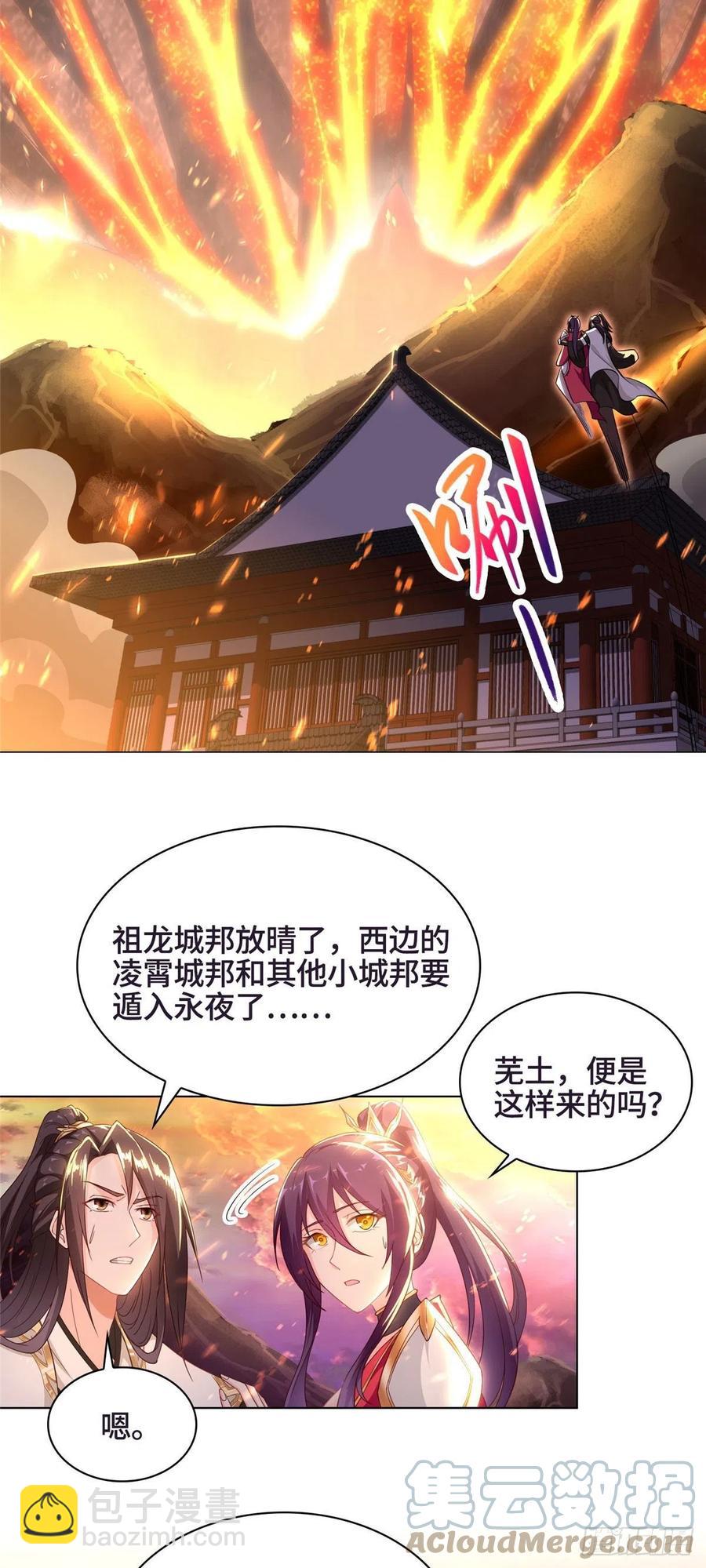 44 天降大陆-第48话