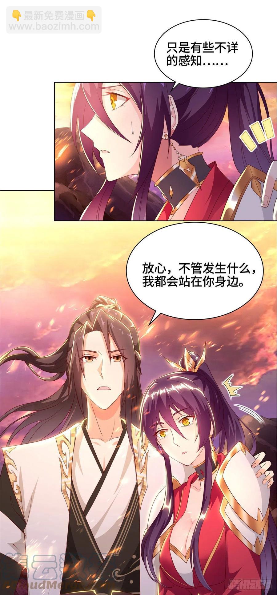 44 天降大陆-第48话