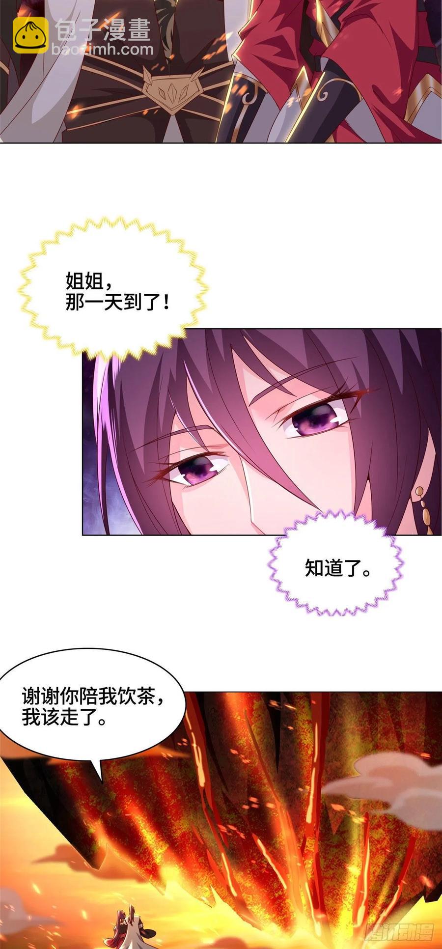 44 天降大陆-第48话