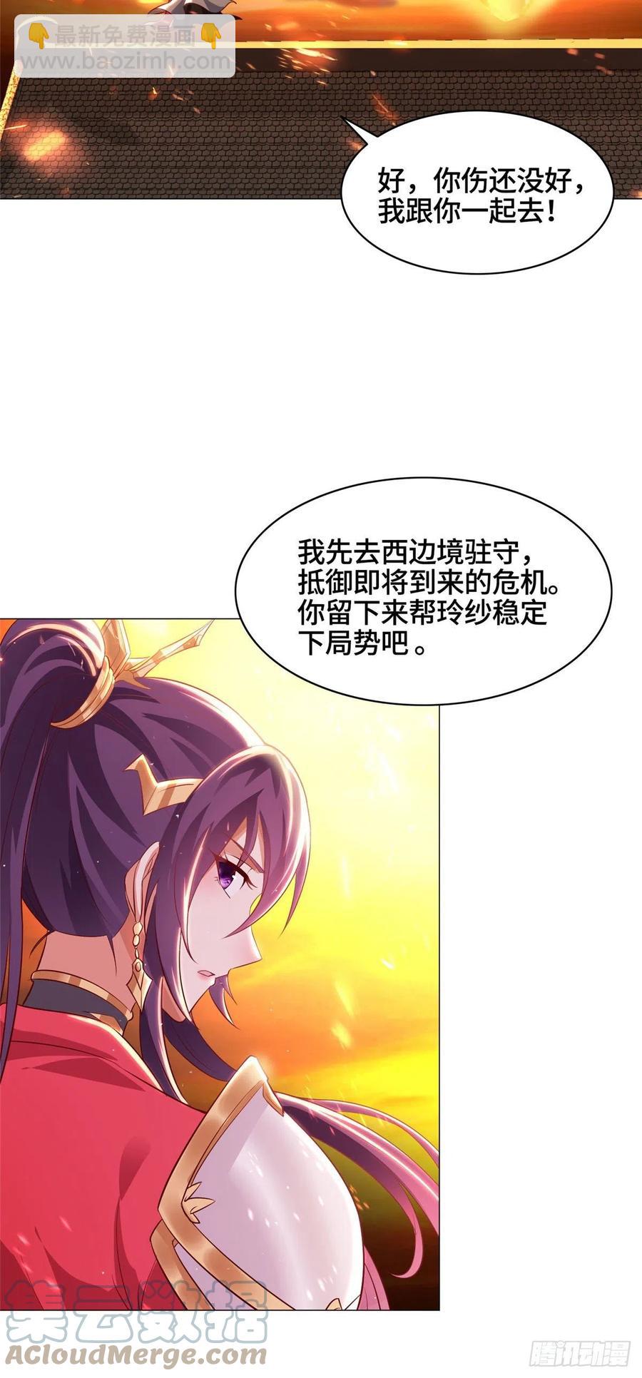 44 天降大陆-第48话
